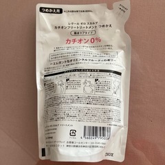 新品トリートメント
の画像