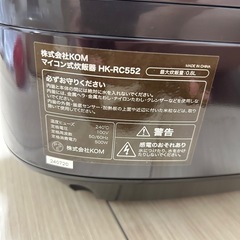 炊飯器5合の画像