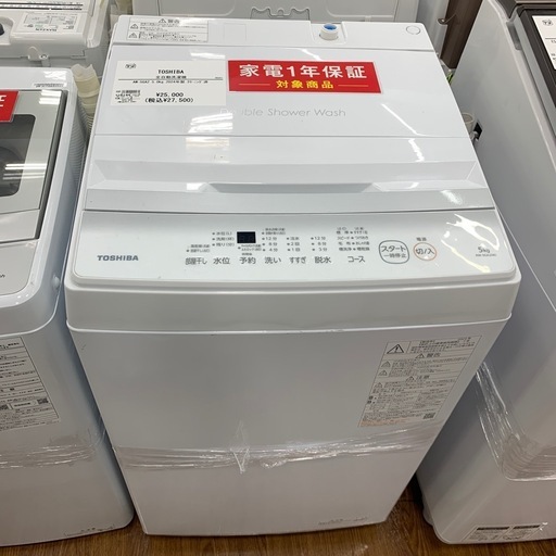 【軽トラ無料貸し出し】【TOSHIBA】【全自動洗濯機】【トレファク所沢店】