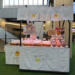 💛【正社員募集】スコーン販売＆イベント運営スタッフ／月給22万円〜／未経験OK・いろんな場所で働ける♪の画像