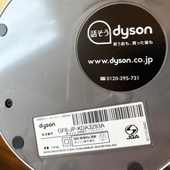 ダイソン　テーブルファン AM06 2018年製の画像