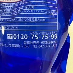 ロ 2510-348 飛雄商事（株） 乳酸カビナイト Neo STRONG 防カビ 440mL詰替え用 未開封品 2個セット ※バラ売り不可の画像