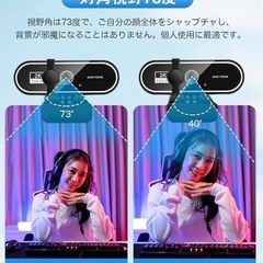 【新品】Webカメラ ウェブカメラ ストリーミング 内蔵マイク 会議用PCカメラの画像
