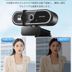 【新品】Webカメラ ウェブカメラ ストリーミング 内蔵マイク 会議用PCカメラの画像