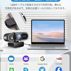 【新品】Webカメラ ウェブカメラ ストリーミング 内蔵マイク 会議用PCカメラの画像