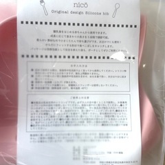 nicoシリコンビブ　食事スタイ　新品　　の画像