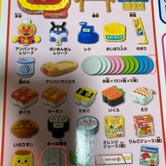 アンパンマン『おすし・い〜っぱい！DX回転ずしセット』の画像