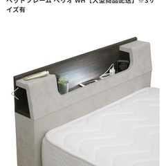 ベッドフレームのみの画像