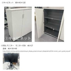 【10/17or20引取り希望】
オフィス用品9点】の画像