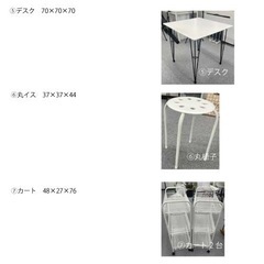 【10/17or20引取り希望】
オフィス用品9点】の画像