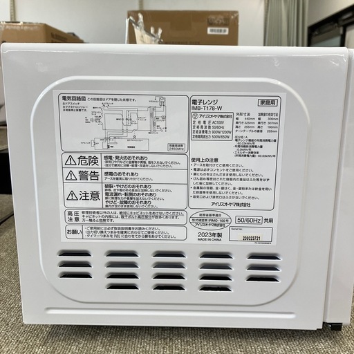 「安心の6ヶ月保証付。【IRIS OHYAMA 電子レンジ I MB-T178-W 2023年製　650W　】取りに来れる方限定。」
