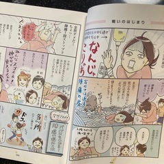 新米かあちゃん奮闘記たまご絵日記の画像