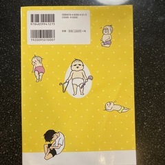 新米かあちゃん奮闘記たまご絵日記の画像