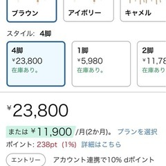 ダイニングチェア4個　新品　未開封の画像