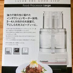 🍓 Cuisinart フードプロセッサー 付属品多数                の画像