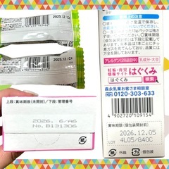 ベビーフード　ミルク　セット
の画像