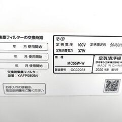 ダイキン ストリーマ空気清浄機 MC55W 2020年製 ～25畳 DAIKIN リモコン付き 札幌 北20条店の画像