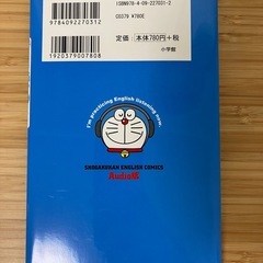 オーディオ版　ドラえもん1の画像