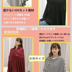 授乳ケープの画像