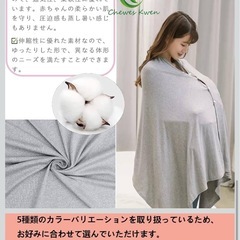 授乳ケープの画像