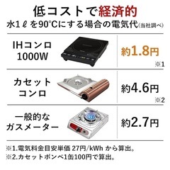 YAMAZEN  山善 IHコンロの画像