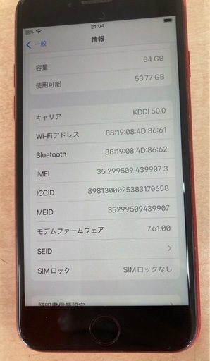 Apple　iPhone8　64GB　SIMフリー  リサイクルショップ宮崎屋　住吉店25.10.15