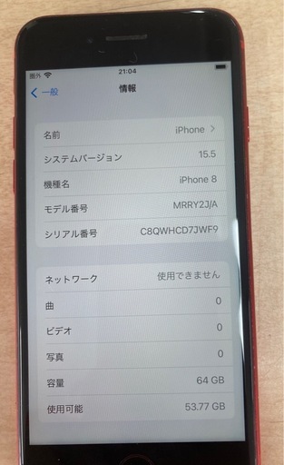 Apple　iPhone8　64GB　SIMフリー  リサイクルショップ宮崎屋　住吉店25.10.15