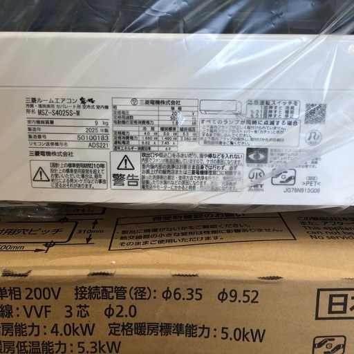 【店頭お渡し限定】（25-10-11）2025年製　三菱ルームエアコン　霧ヶ峰　MSZ-Z4025S　14畳
