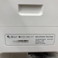 【6ヶ月の動作保証付き】BALMUDAの空気清浄機A01A-WHをご紹介しますの画像