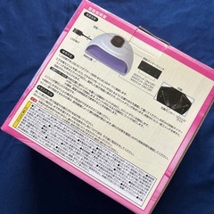 LED＆UV ネイルライトの画像