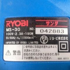 🍓 RYOBI サンダー 青の画像