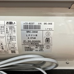 「安心の6ヶ月保証付。【Rinnai LPガスファンヒーター SRC-365E 2021年製　程度B 4.07kw PSCマーク有り】取りに来れる方限定。」 の画像