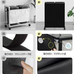 ゴミ袋ホルダー⭐️マグネット式目隠し 平袋 U型袋ダストワゴン 2分別×45Lの画像