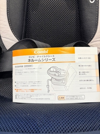 コンビチャイルドシート　新生児から使えるネルームエッグショック