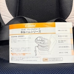 コンビチャイルドシート　新生児から使えるネルームエッグショックの画像