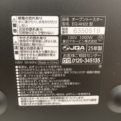【6ヶ月の動作保証付き】未使用品！象印のオーブントースターEQ-AH22-BZをご紹介しますの画像