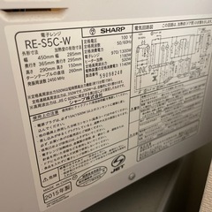 電子レンジ
の画像