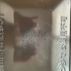 オープン皿
の画像