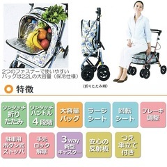新品シルバーカー　マルシェの画像