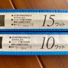 蛍光灯　パナソニック　パルック　15W 10W　2本セットの画像