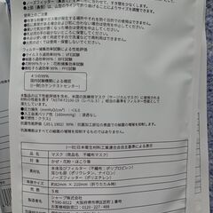 【未開封】SHARP MA-C20V1 「シャープクリスタルマスク」ふつうサイズ 持ち運びに便利な5枚入り 6袋の画像
