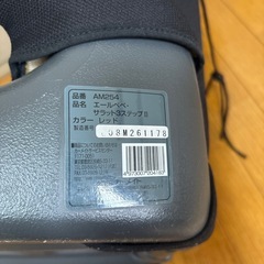 エールベベ ジュニアシート ALC248 サラット3ステップの画像