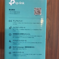 ほぼ新品⭐︎Wi-Fi中継機の画像