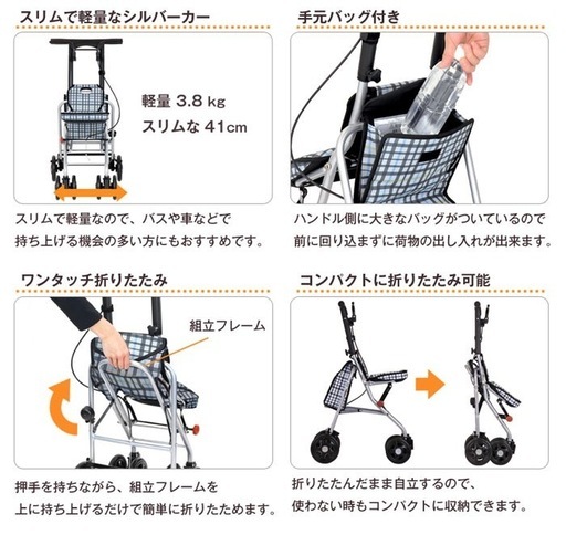 【新品】シルバーカー/テイコブシプール