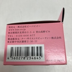ロ 2510-352 クー・サイエンスビューティー（株） ママバター フェイス＆ボディクリーム ローズ 未使用品の画像