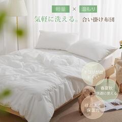 掛け布団⭐️シングル 春夏秋冬 ほどよい温もり 抗菌防臭中わた 洗える 通気性の画像