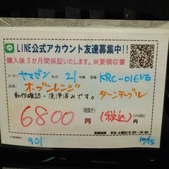 3か月間保証☆配達有り！6800円(税込）ヤマゼン オーブンレンジ 2021年製の画像