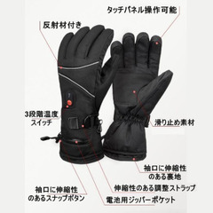 電熱手袋 スキーグローブ　タッチパネル対応　防水　充電可能65度高温　PSE安全の画像