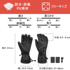 電熱手袋 スキーグローブ　タッチパネル対応　防水　充電可能65度高温　PSE安全の画像