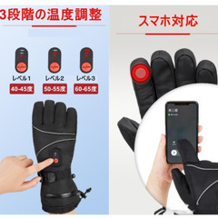 電熱手袋 スキーグローブ　タッチパネル対応　防水　充電可能65度高温　PSE安全の画像